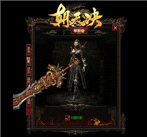 沉默专属天龙八部私服
